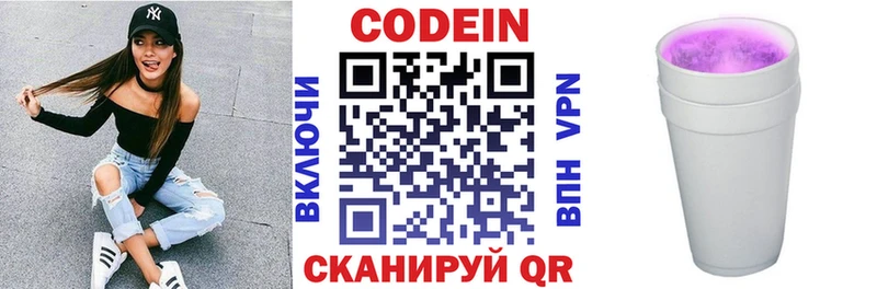 Кодеин напиток Lean (лин)  кракен вход  Чусовой  где можно купить наркотик 