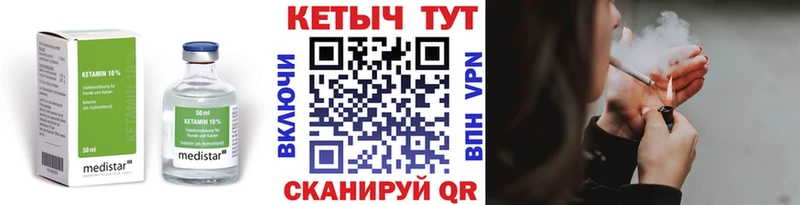 Кетамин VHQ Чусовой