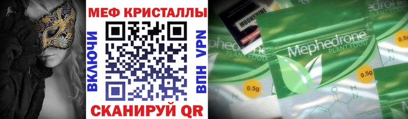 МЯУ-МЯУ mephedrone  купить наркотик  Чусовой 