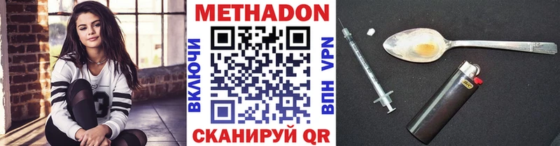 Метадон methadone  даркнет какой сайт  Чусовой  кракен онион 